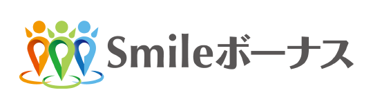 smileボーナス