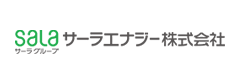 サーラエナジー株式会社